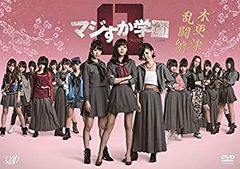 [중고] [매우 좋음] 진짜 스카 학원 0 기사라즈 난투편 [DVD]