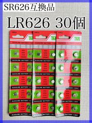 アルカリボタン電池 LR626 30個