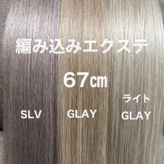 日本髪　エクステ　未処理毛 バージンヘア 黒髪 毛束 約45cm 日本髪 エクステ 未処理毛 バージンヘア 黒髪 毛束 約45cm - メルカリ