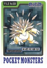 ポケモン カードダス サンダー FILE No.145 - メルカリ