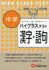 2024年最新】語学／漢字・語句の人気アイテム - メルカリ
