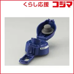 【 新品 未開封 】 象印 ステンレスクールボトル せんセット(せんカバーセット・せん・せんパッキン付) ブルー SDS20F 未使用 送料無料のサムネイル