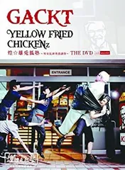 【レア】未開封 YELLOW FRIED CHICKENz グッズ 限定 Farm Fresh Chicken & Egg – Toysmith