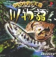 激貴重！PCソフト ウキウキ釣り天国 海釣り三昧 箱説明書付き テイチク Amazon | ウキウキ釣り天国 人魚伝説 | ゲームソフト