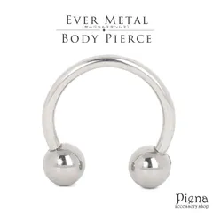 ボディピアス メンズ レディース サーキュラーバーベル ヘリックス エバーメタル製 16G 日本製 EVERMETAL サージカルステンレス316L お肌に優しい 低金属アレルギー 錆びにくい シンプル おしゃれ かっこいい 普段使い カジュアル フォーマル