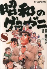 【値下げしました】グラゼニシリーズ　全49冊セット 値下げしました】グラゼニシリーズ 全49冊セット 値下げしました
