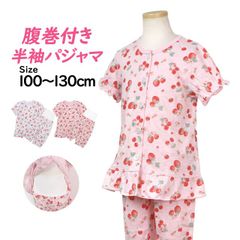 パジャマ 半袖 子供 キッズ 女の子 夏用 上下 腹巻付き 丸首 前開きタイプ チェリー イチゴ柄 寝巻き  100cm 110cm 120cm 130cm  3549