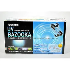 ゼンスイUVバズーカUV殺菌ZENSUI UV BAZOOKA UVバズーカ｜ゼンスイ株式会社