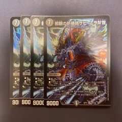 2025年最新】ザビミラiv世の人気アイテム - メルカリ