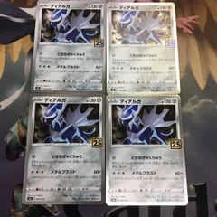 【PSA10・2連番】ディアルガ・パルキア　25th ミラー　リバースホロ ディアルガ パルキア どっち ポケモンgo 2連番PSA10]ディアルガ