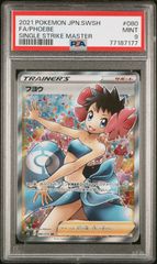 ★PSA10 GEM MINT★ グレイシアV SR SA イーブイヒーローズ PSA10】グレイシアV SA (SR) {077/069} [S6a] - magi通販