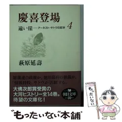 2023年最新】萩原延寿の人気アイテム - メルカリ