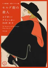 2024年最新】名探偵ポワロの人気アイテム - メルカリ