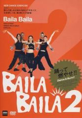 BAILA BAILA 22 DVDとCDセット - メルカリ