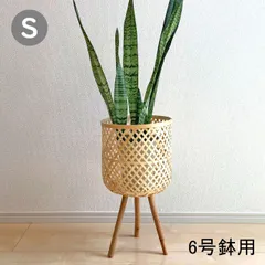 鉢カバー 植木鉢 竹 プランター バスケット 6号 鉢用 スタンド Lサイズ プランタスタンド 観葉植物 植物 かご 収納かご おしゃれ（BBA-719S）