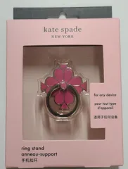 2024年最新】kate spade ケイト スペード リングスタンドの人気