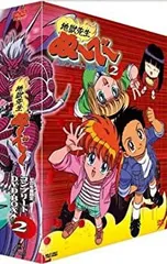 地獄先生ぬ～べ～　コンプリートDVDBOX２　特典　一夜だけの復活 Amazon.co.jp: 地獄先生ぬ～べ～ 一夜だけの復活 (ジャンプ