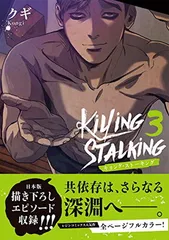 バラ売り可 キリングストーキング 特典 バラ売り可 キリングストーキング 特典