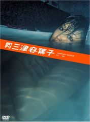 臨月 野寺夕子 妊婦100人のドキュメンヌード THE LAST MONTH - メルカリ