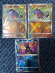 かがやくゲッコウガ　ルチャブル
