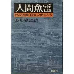 2025年最新】人間魚雷の人気アイテム - メルカリ