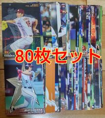 カルビープロ野球チップスカード80枚セット！
