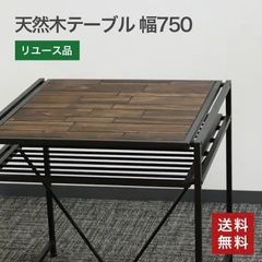 【中古】 ダイニングテーブル カフェテーブル  ダークブラウン 幅750×奥行771×高さ750mm 送料無料 50-1563155A