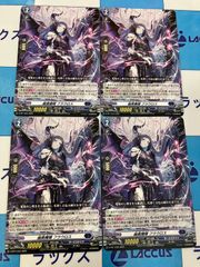 ヴァンガード　幽奏魔嬢フラウロス　プロモ　4枚