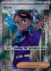 194/187/SV8A/B/SR ネリネ