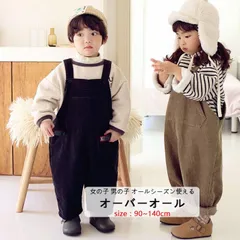子供服 サロペット オーバーオール パンツ カジュアル デニム ロングパンツ ベビー ジュニア KIDS デニム オーバーオール オールインワン パンツ サロペット 無地 コーデュロイ カジュアル 女の子 男の子