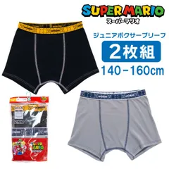 スーパーマリオ ジュニアボクサーブリーフ 2枚セット 140 150 160 ボーイズインナー 男の子に人気のキャラクターパンツ 子供用 下着 SUPER MARIO