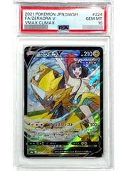 【PSA10】ライチュウV SR ライチュウv SR」の激安通販 | magi