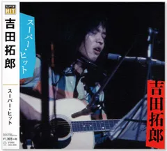 2024年最新】吉田拓郎cd Liveの人気アイテム - メルカリ