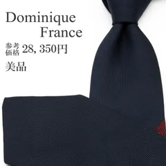 送料無料 ドミニックフランス ネクタイ レギュラータイ ジャガードタイ メンズ レディース シルク ネイビーブルー 赤 レッド ビジネス カジュアル プレステージ ツースター ストライプ Y2K 00s シンプル ブランド おしゃれ フランス製 綺麗 P334