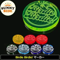 【カラー選択可】サニーサイドゴルフ ゴルフマーカー Birdie Birdie! 彫刻バージョン 40mm 日本製 SUNNY SIDE GOLF バーディーバーディー 蛍光色 ネオンカラー ボールマーカー グリーンマーカー 新品