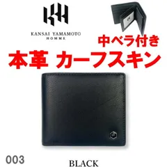ブラック 003 ヤマモト カンサイ 中ベラ付き二つ折り財布 本革 カーフスキンのサムネイル
