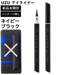 UZU アイライナー ネイビーブラック パッケージ無し 本体のみ 新品未使用 正規品 アイオープニングライナー ウズ UZU BY FLOWFUSHI