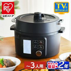 ✨IRIS OHYAMA 電気圧力鍋 PMPC-MA4 2026年製 - メルカリ