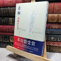 芥川賞受賞作 単行本 ハードカバー 帯付 20冊セットまとめ売り 芥川賞受賞作 単行本 ハードカバー 帯付 20冊セット まとめ売り