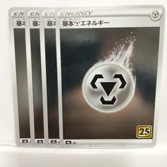 ポケカ　基本エネルギーミラー　25th,SMデザイン他　約12キロ　約一万枚大量 2025年最新】基本エネルギー ミラー 25thの人気アイテム - メルカリ