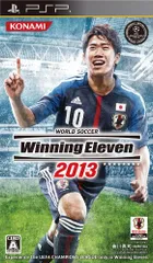 ワールドサッカーウイニングイレブン2013 - PSP