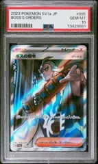 2025年最新】ゲーチス sr psa10の人気アイテム - メルカリ