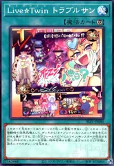 2026年最新】Live☆Twin トラブルサンの人気アイテム - メルカリ
