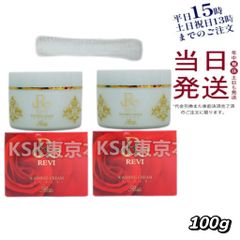 【泡立てネット付き 2個セット 】  ルヴィ REVI  ウォッシングクリーム SUPER 100g 洗顔 クリーム (0518)