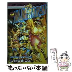 中古】 ザモモタロウ 5/ホーム社（千代田区）/にわのまこと