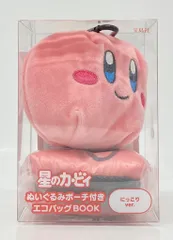 宝島社 ぬいぐるみポーチ付きエコバッグBOOK 星のカービィ にっこりver.
