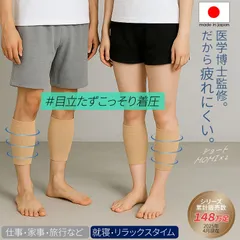 ふくらはぎサポーター M.D.P. ショートMOMI×2 モミモミ もみもみ 2枚組(両足用) 着圧 着圧 加圧 弾性 引締め むくみ 浮腫み こむら返り 攣り 安眠 肉離れ こむら返り 頻る 妊婦 出産 マタニティ 産後 対策 レディース メンズ 男女兼用
