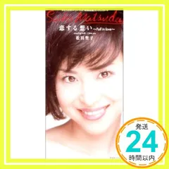 恋する想い～Fall in love～/I love you [CD] 松田聖子_02