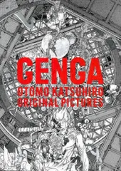 2025年最新】大友克洋genga展の人気アイテム - メルカリ