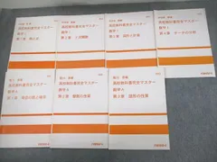 【代ゼミ】『阿由葉勝の標準数学Ⅲ　第1講授業ノート』　　+α 代ゼミ】『阿由葉勝の標準数学Ⅲ第1講授業ノート』+α